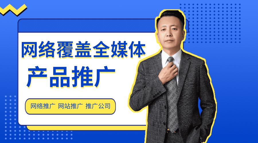 网络推广的步骤和网络推广的手段,网络推广的基本方法有哪些