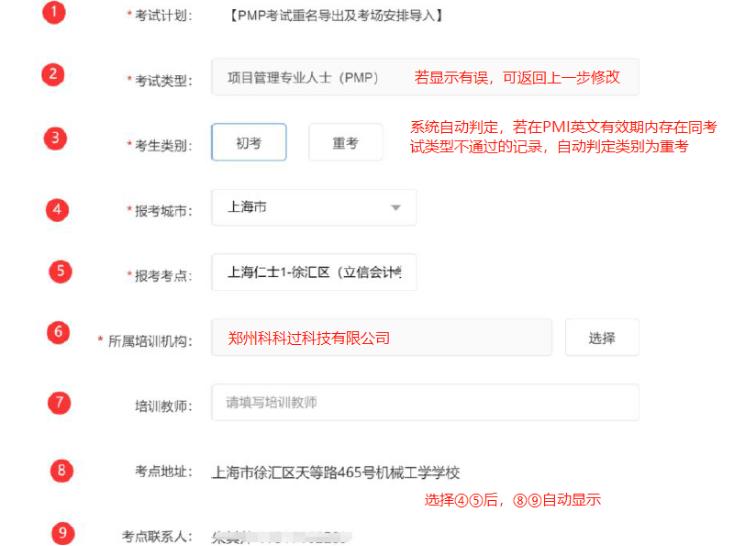 pmp5月27日考试何时出结果,2023年pmp认证报名考试指南