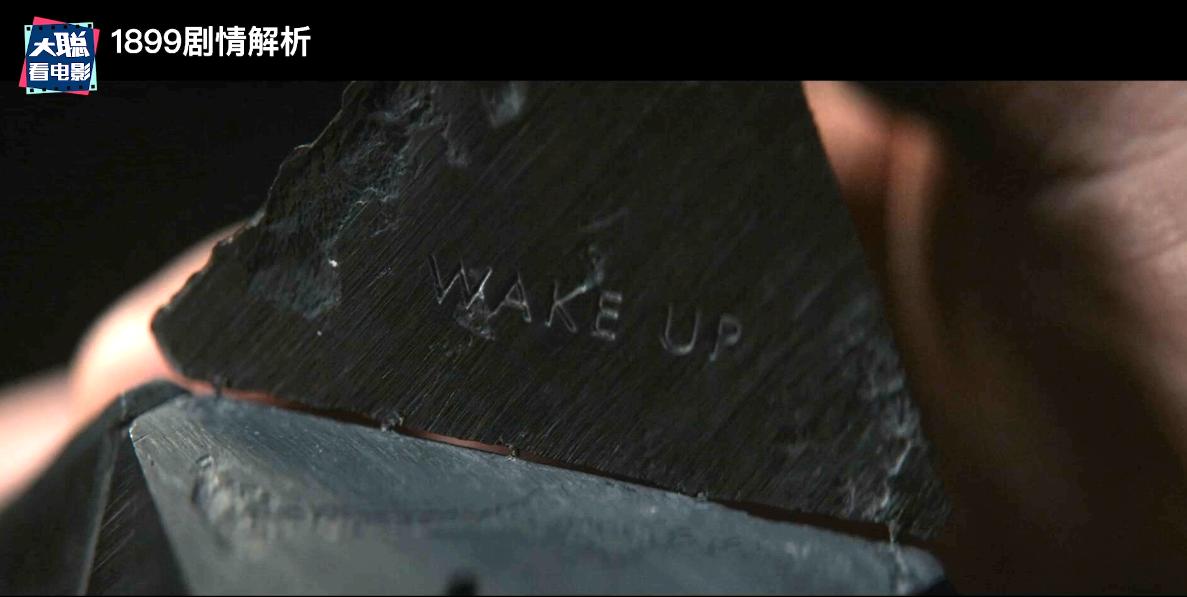 《1899》你看懂了吗！一口气深度脑洞解析这一切怎么发生的