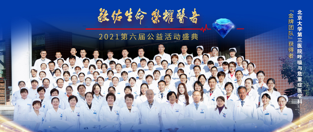 北医三院知名专家,北医三院专家一览