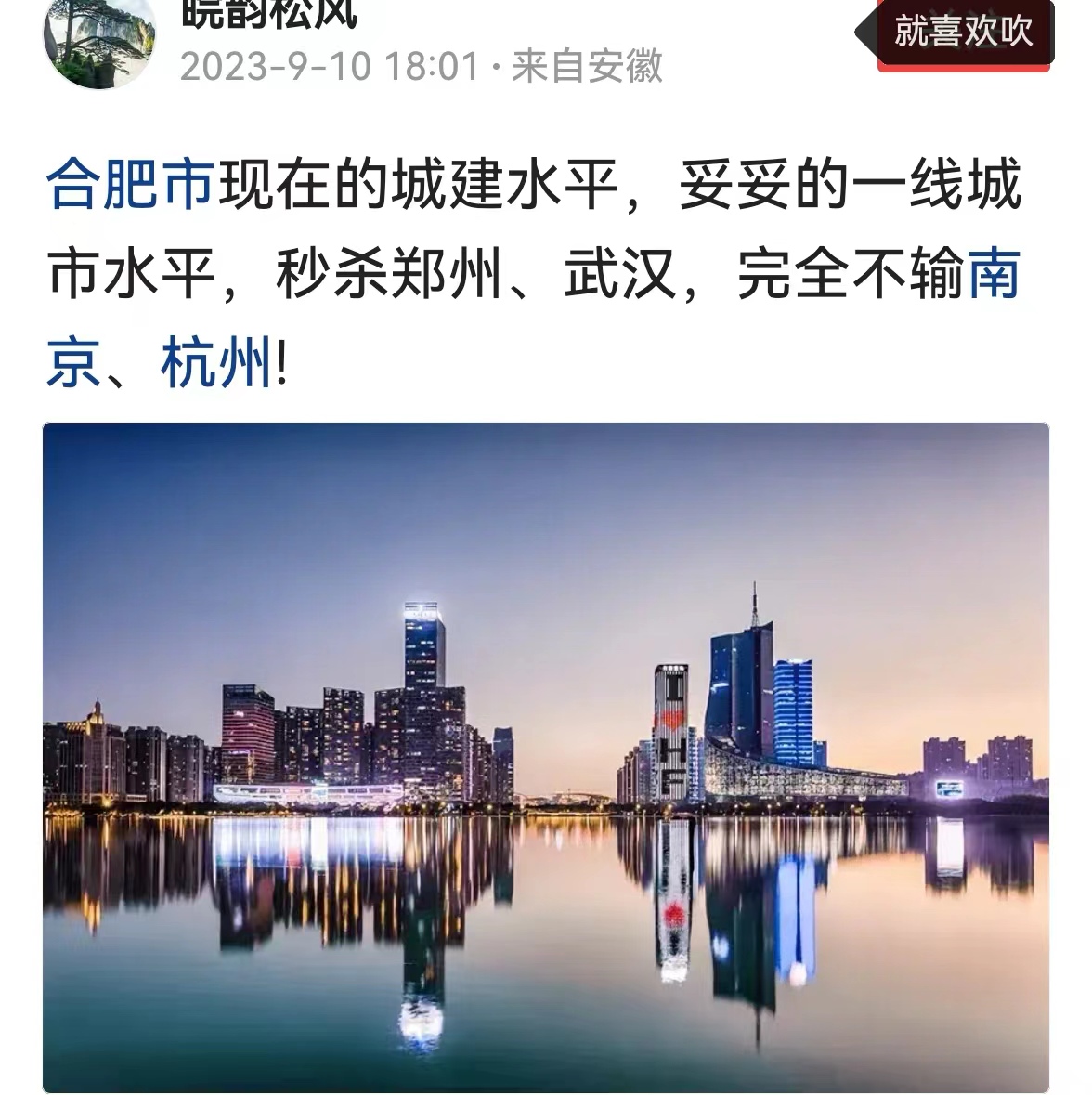 合肥城建水平与一线城市差距大，不如长沙郑州，对标武汉还很遥远