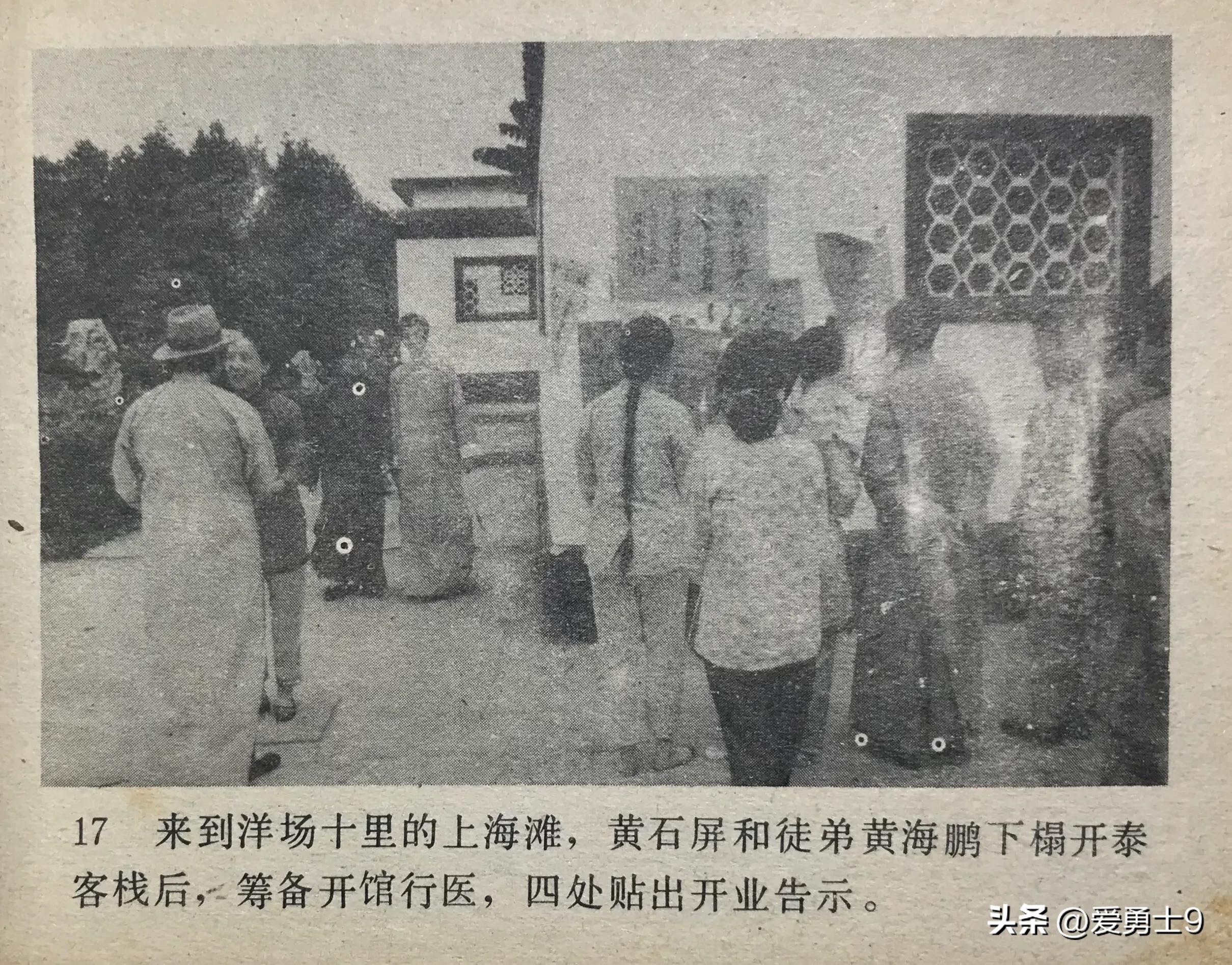 岭南武术连环画全套都有哪些,岭南版中国武术连环画