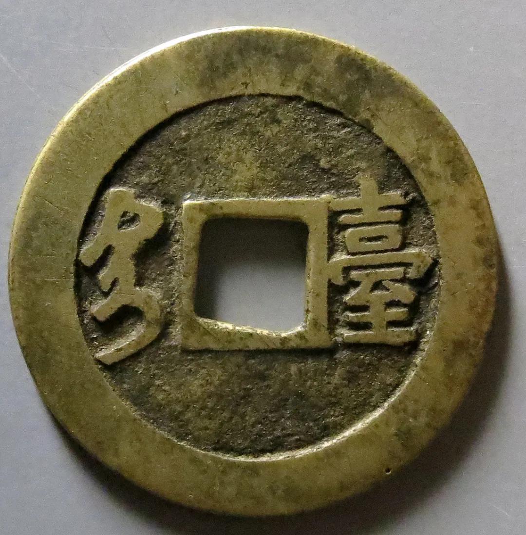 康熙通宝有价值的,价值上万的康熙通宝图片