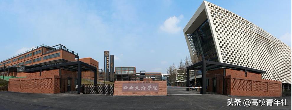 西南财经大学德阳天府学院怎样,天府财经学院与西财的关系