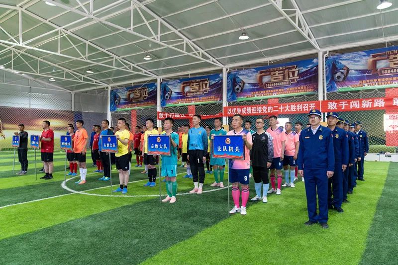 消防火焰蓝杯比武,消防杯五人制足球赛
