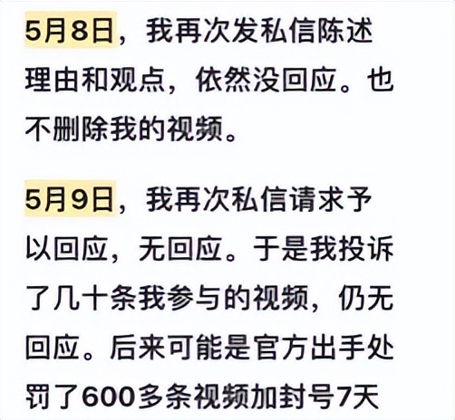 5组网红大V撕破脸，兄弟闺蜜反目成仇，员工组团跑路