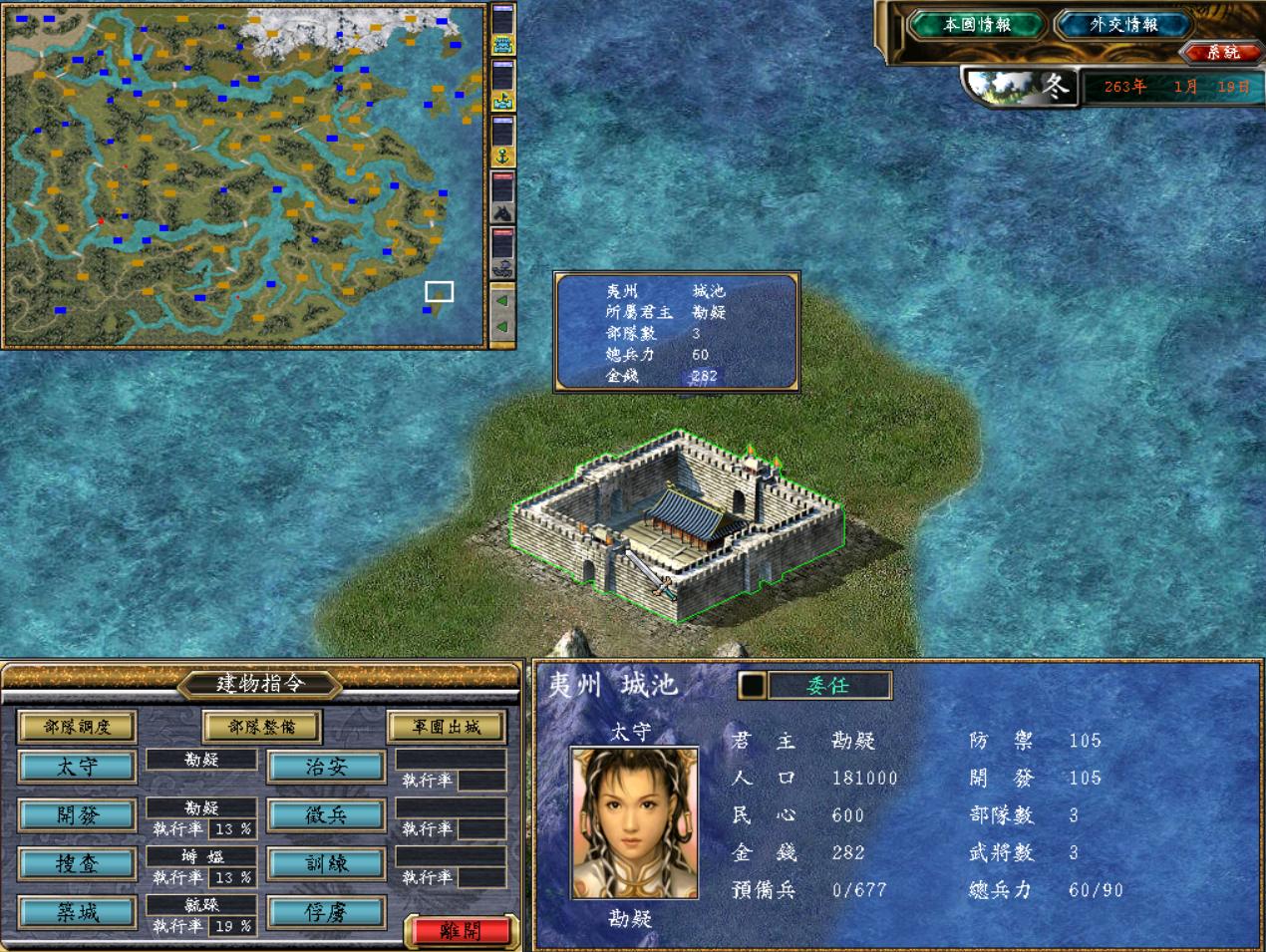 三国群英传5策略游戏,三国群英传8怎么开启隐藏剧本