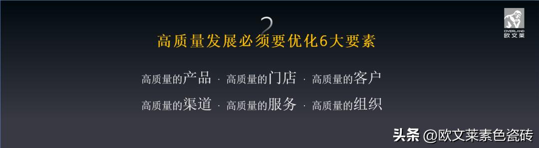 欧文莱加盟商高质量发展峰会成都启幕，门店新基建全面启动