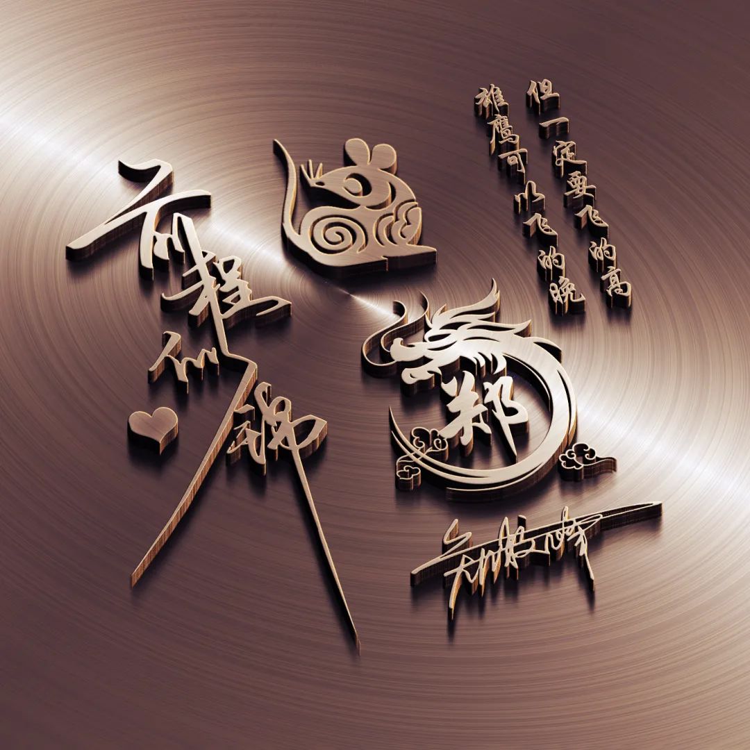 微信头像招财好运非主流姓氏,独一无二的微信个性姓氏头像卡通