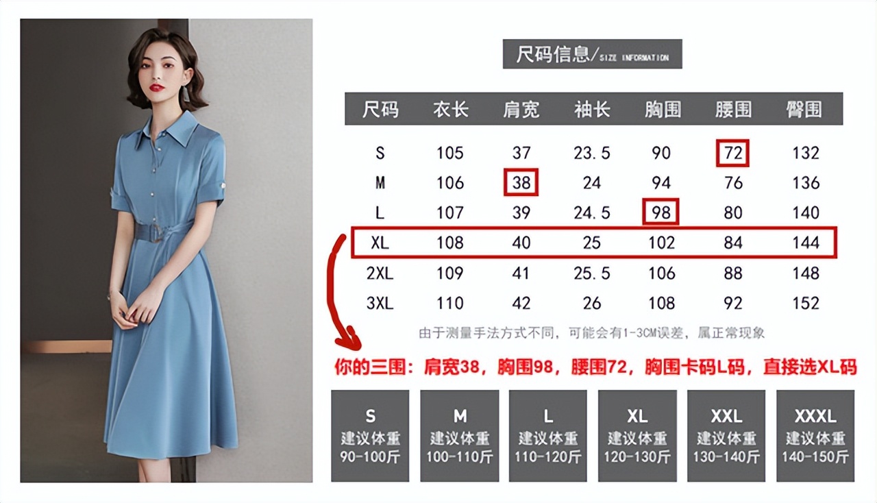 网购怎样选衣服尺码,怎样在网上买衣服选择合适的尺码