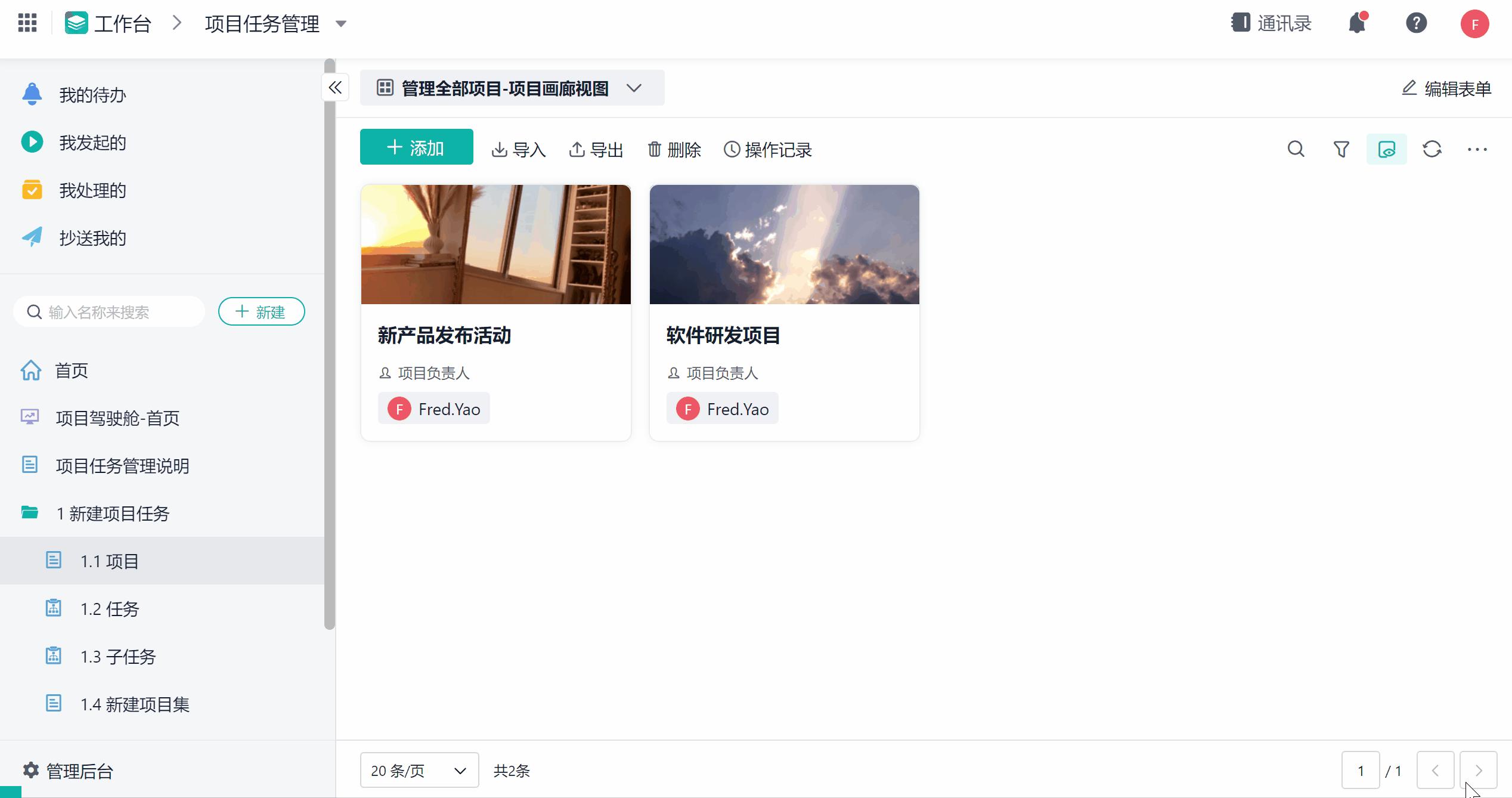 excel制作项目管理软件,类似project的项目管理软件