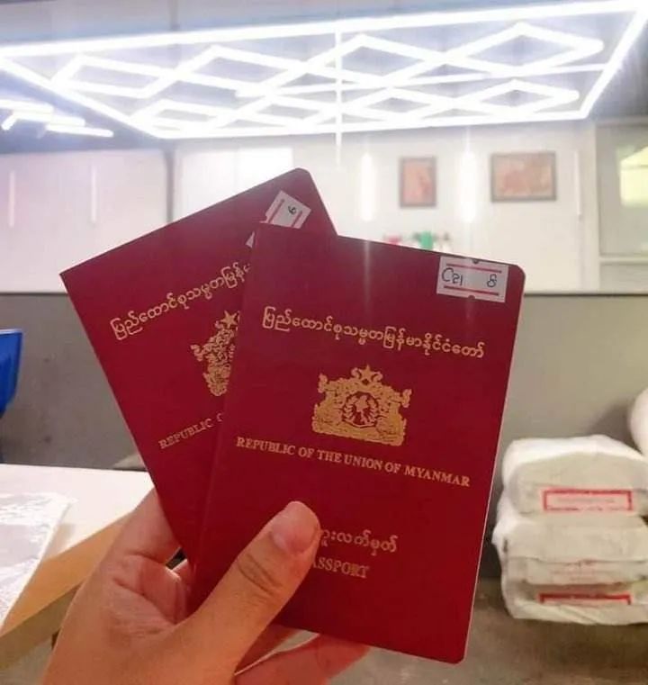 缅甸最新办理护照消息,缅甸停止办理护照是真的吗