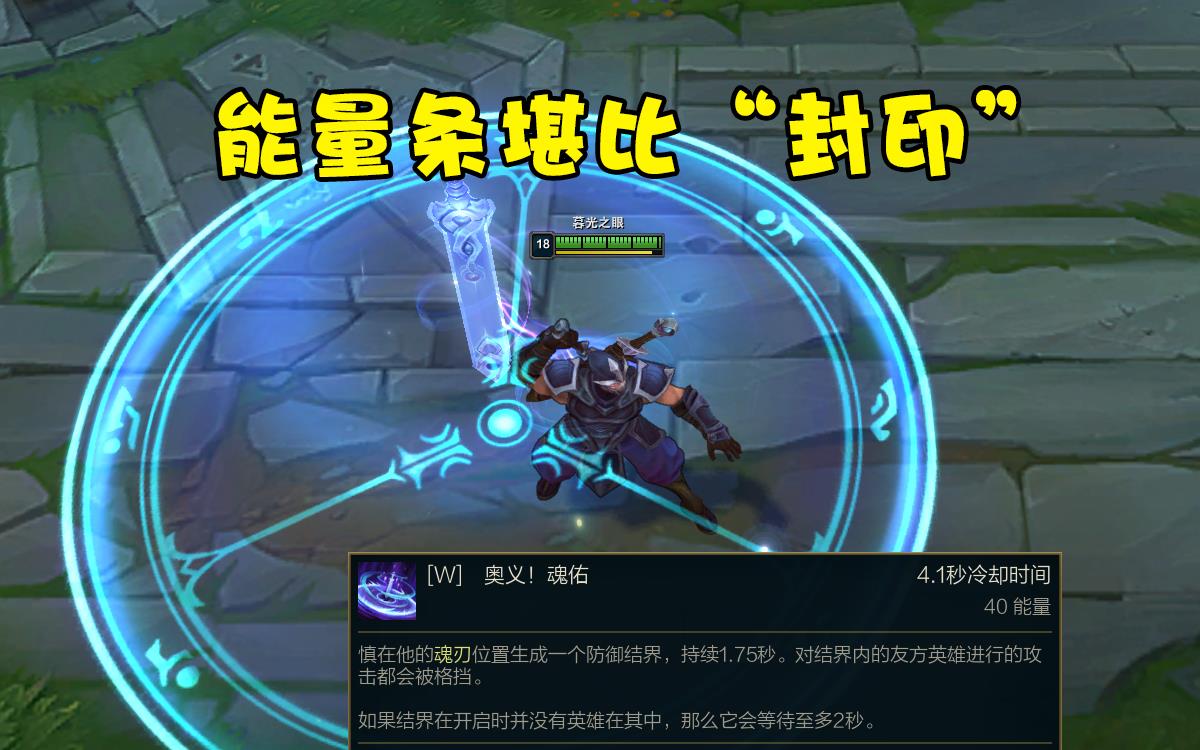 为何LOL自从劫之后再也没出过“能量条”英雄？这2个因素成了阻碍