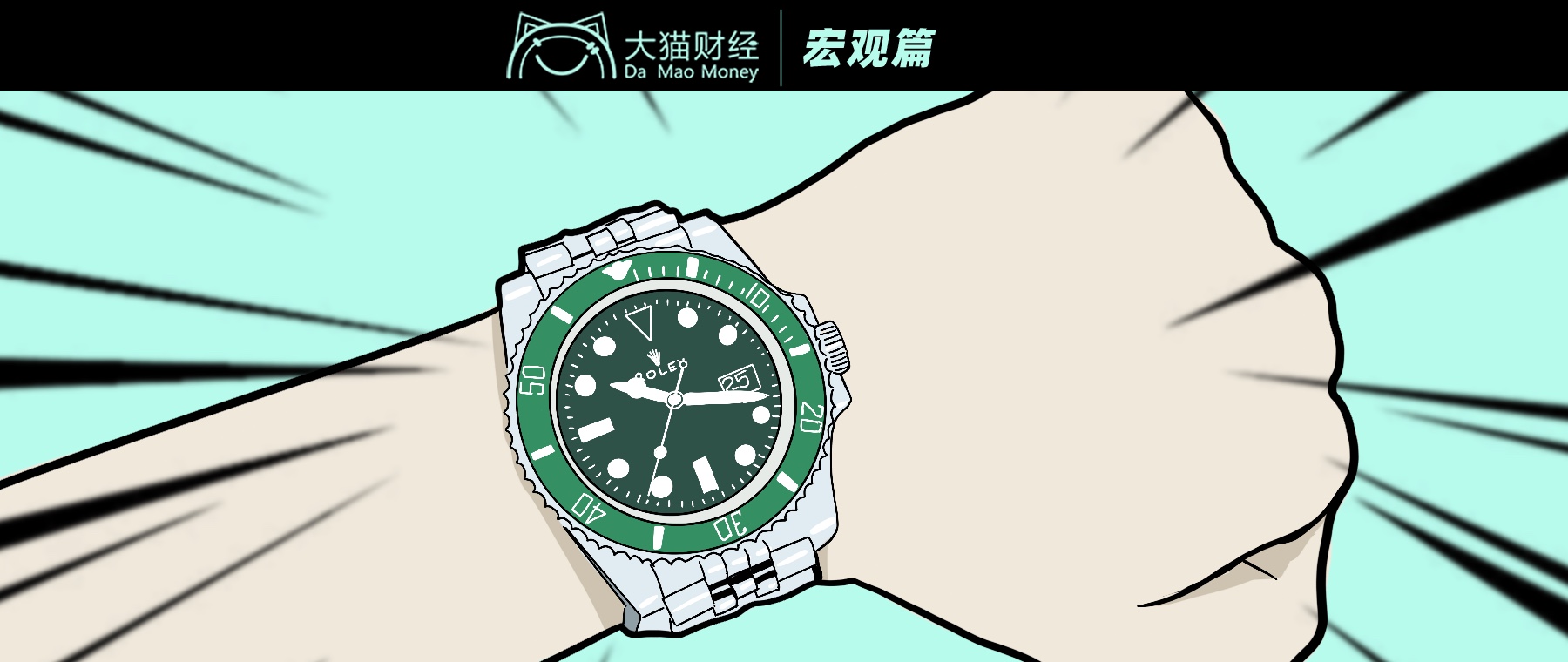 劳力士黑水鬼与绿水鬼有什么区别,劳力士黑水鬼与浪琴康卡斯绿水鬼