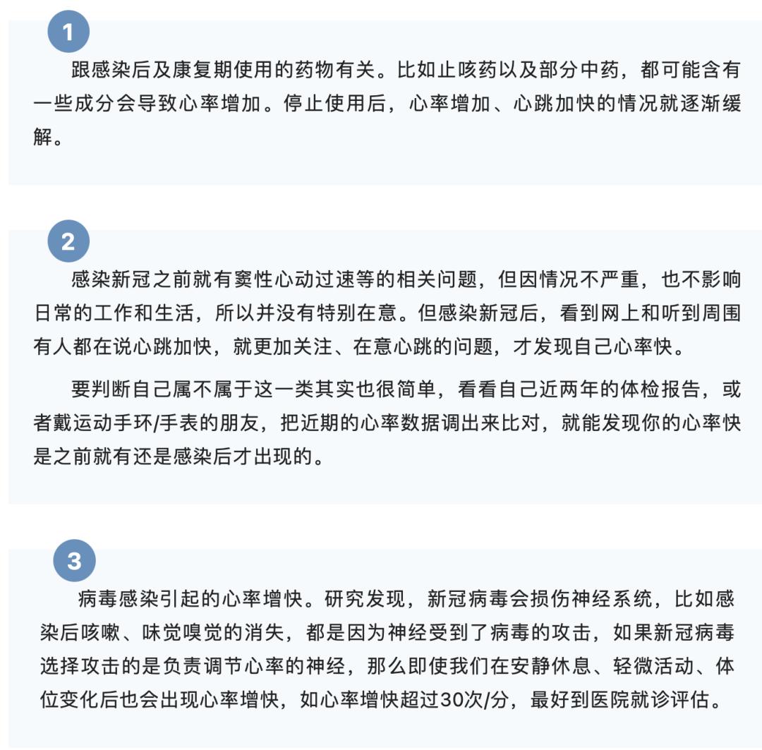 阳康后心慌心悸怎么办,阳康后心慌是什么原因导致的