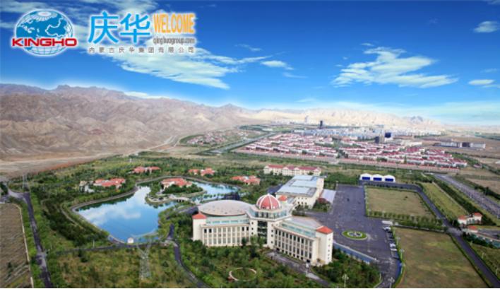 新疆庆华煤制气项目开工,庆华集团伊宁项目