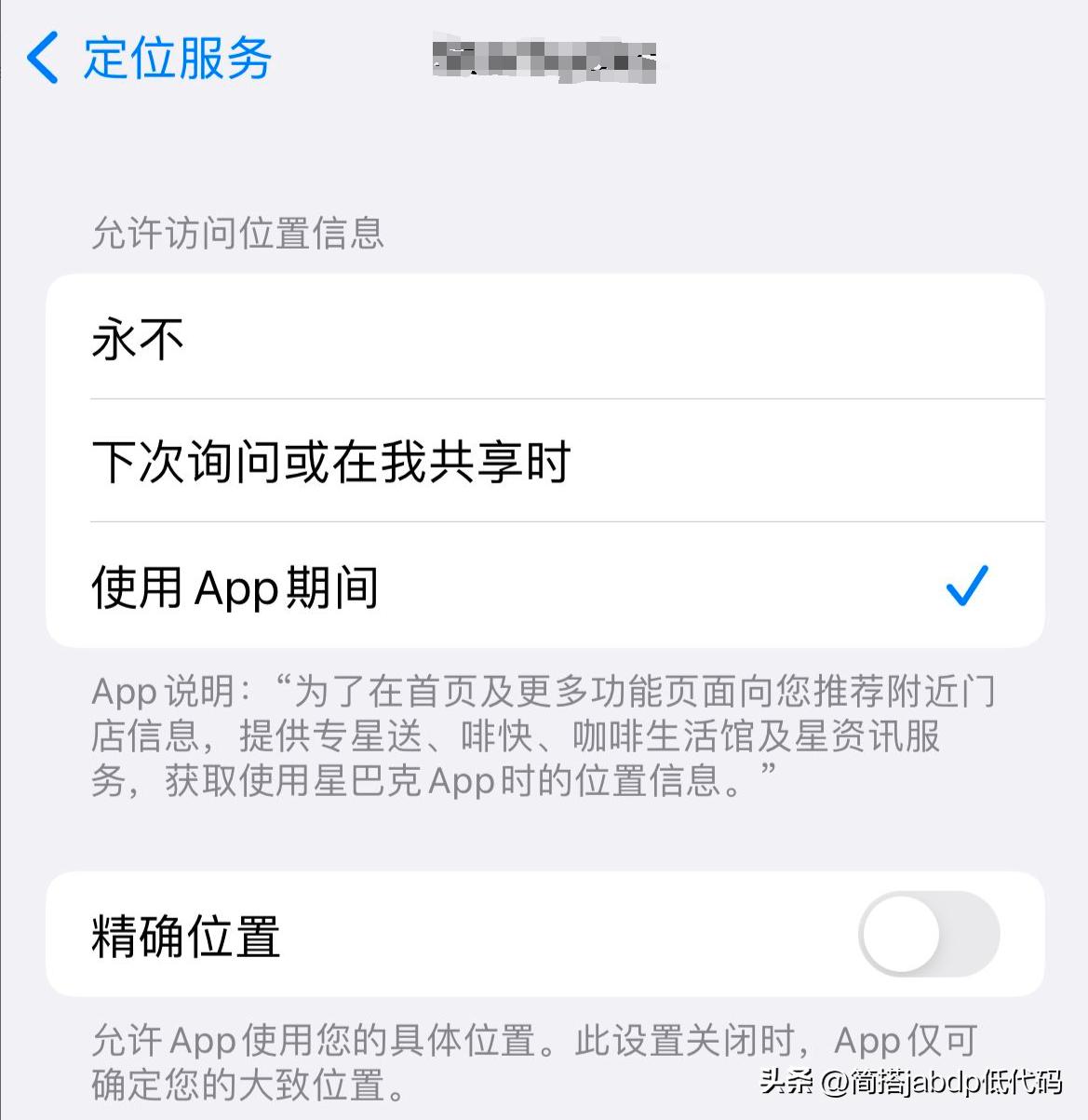第一次用iphone注意的事项,第一次用iphone要注意点什么