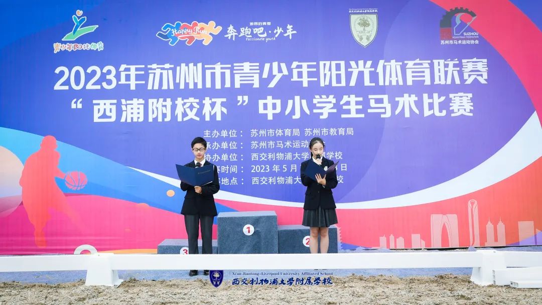 苏州市青少年阳光体育联赛游泳,2021苏州市青少年阳光田径联赛