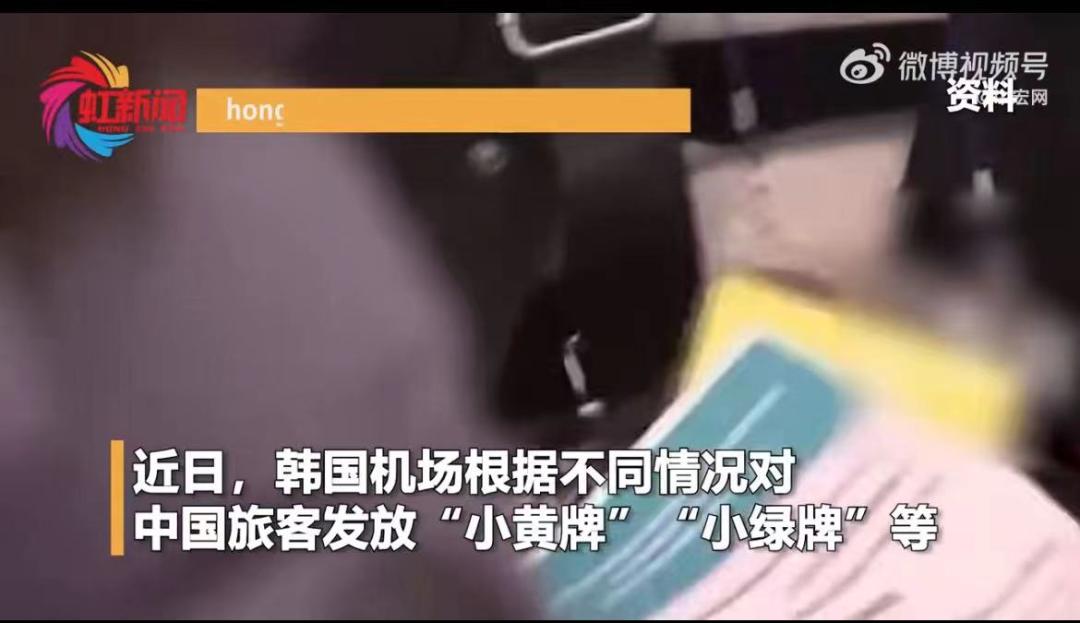 去韩国，中国人要挂块牌子被人围观取乐