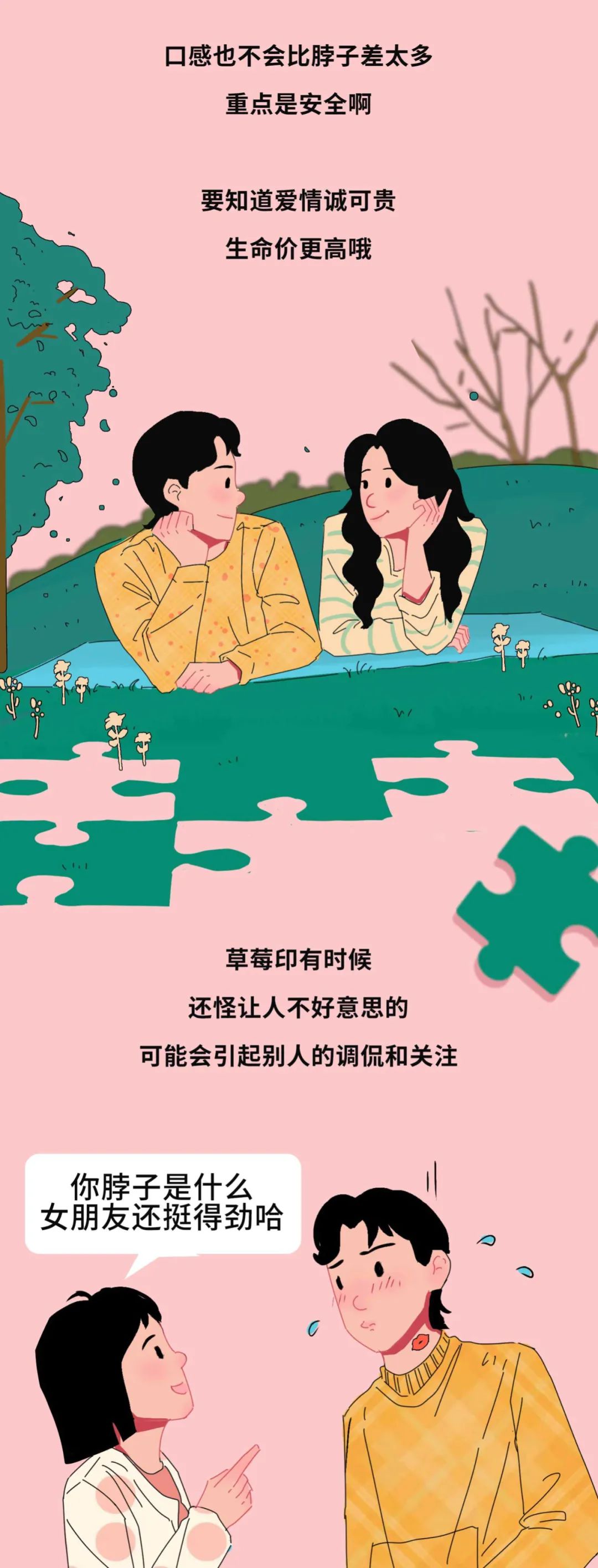 男女之间亲吻会有什么后果,男女亲吻暧昧的危害