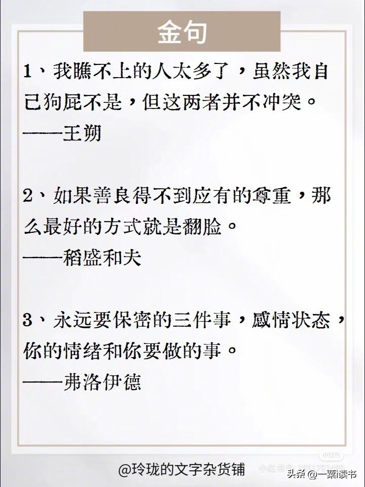 关于家庭生活的名人名言,家庭经典名言名句大全