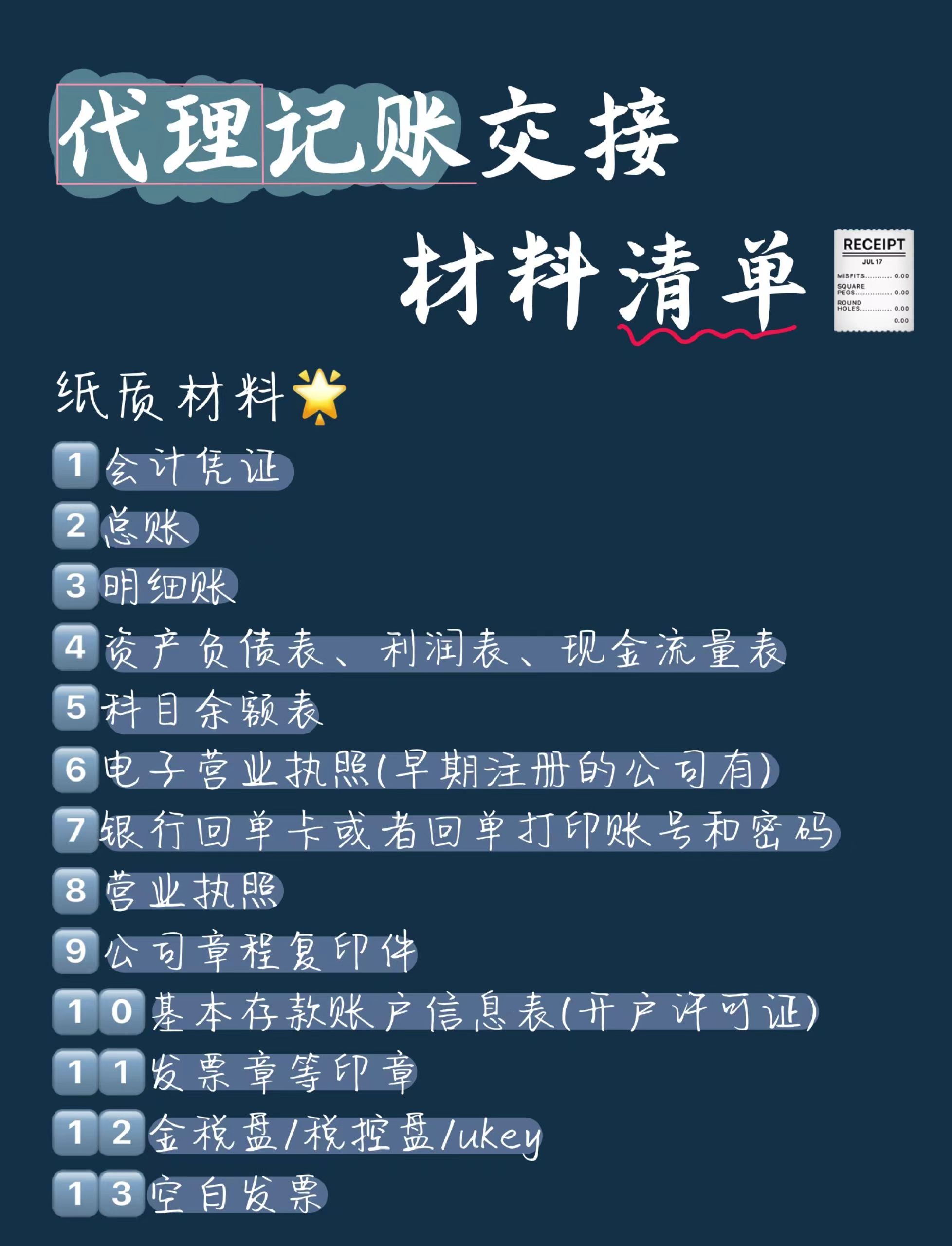 月薪1万的女会计,代账会计的真实经历