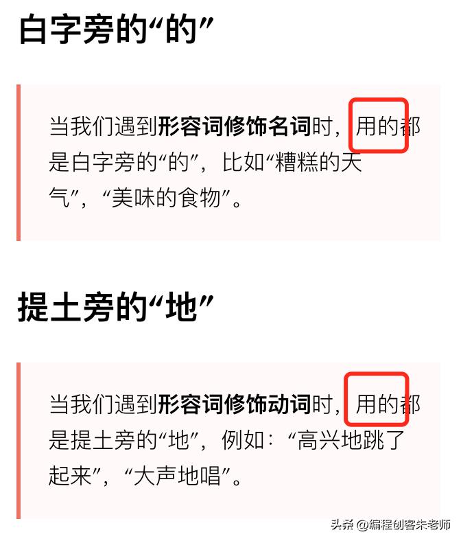 这“三个字”很多人用不明白