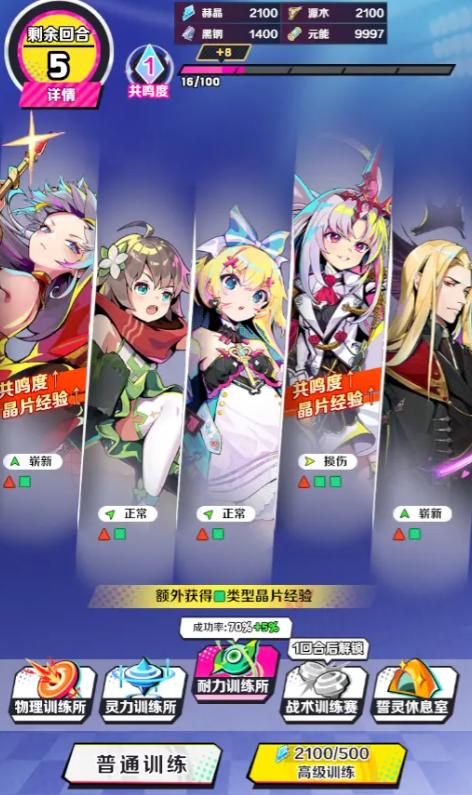 螺旋勇士掌控力,螺旋勇士中文版