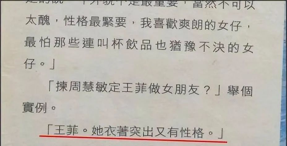 锋菲20年前,锋菲重逢