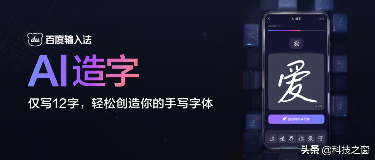 把机械键盘装进手机,把键盘运用到手机上