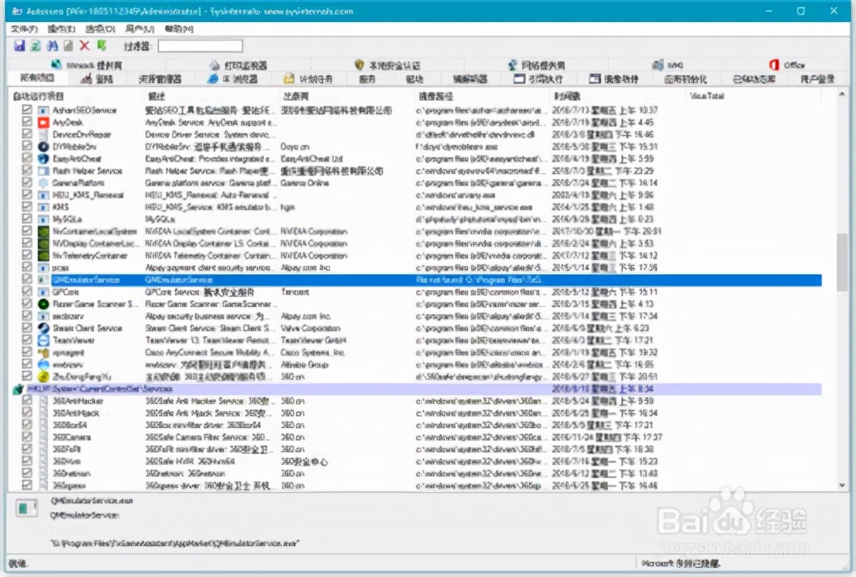 电脑开机自启动管理软件,电脑怎么设置开机自启软件功能