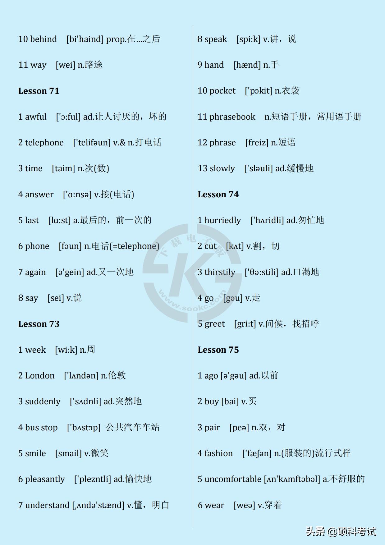 新概念英语音标拼读,新概念英语直播免费课音标