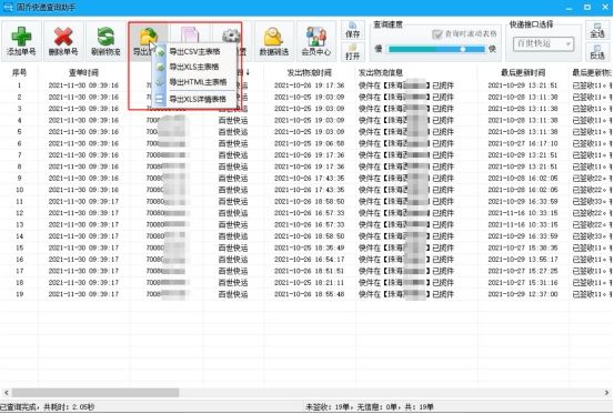 百世快运怎么查到哪了,百世快运物流单号查询
