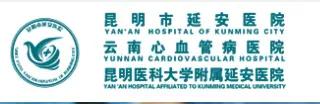 昆明各大医院一览,昆明皮肤病医院