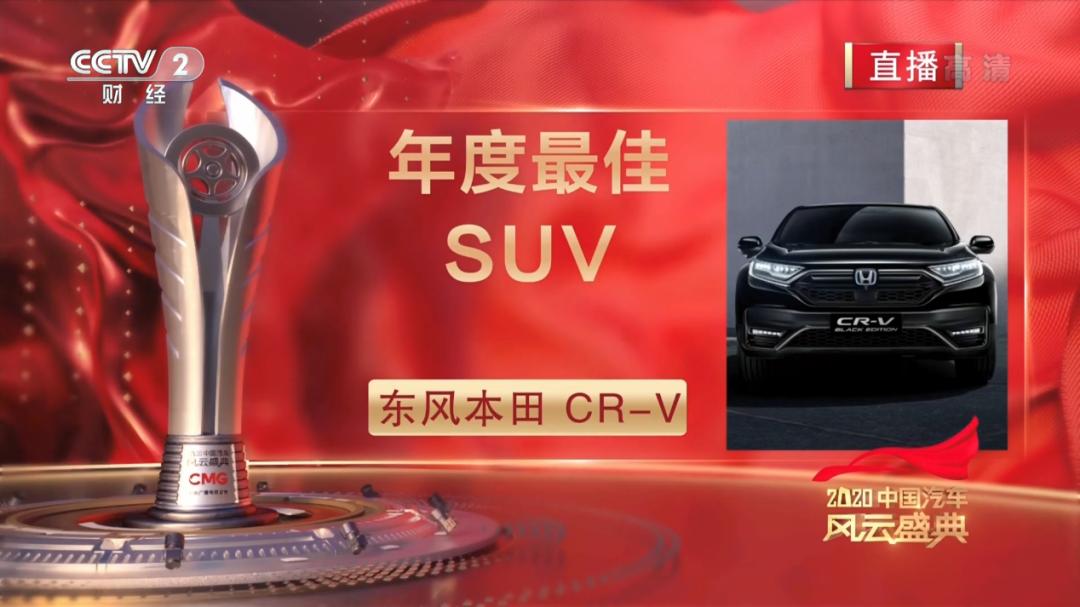 东风本田cr-v新款家用实测,东风本田crv全优