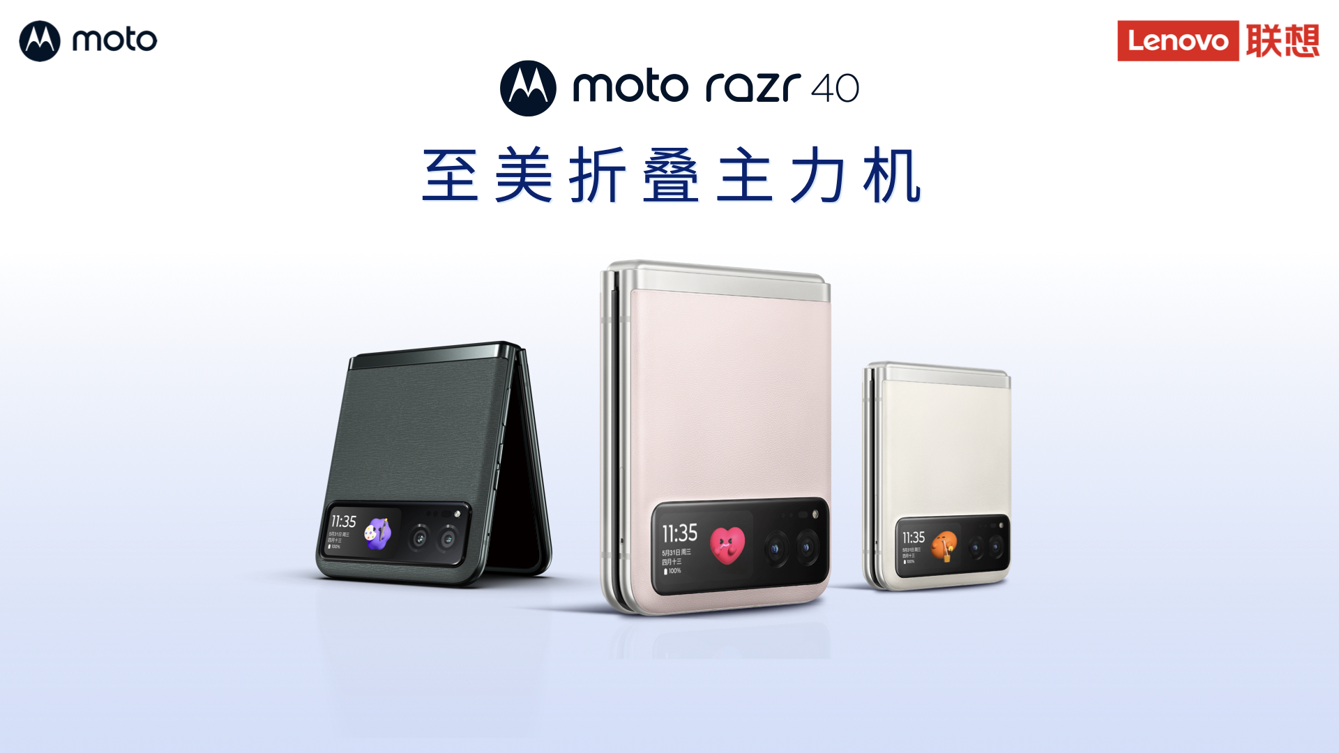 motorazr40折叠屏,motorazr40手机功能体验
