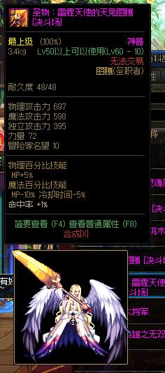 dnf圣职者武器幻化外观排行榜,dnf圣职者幻化武器排行