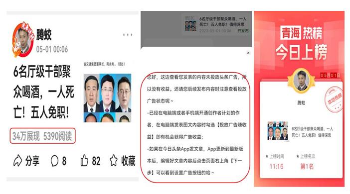 手把手的教你怎样在*今条头日**上赚钱,一看就懂,包教包会!