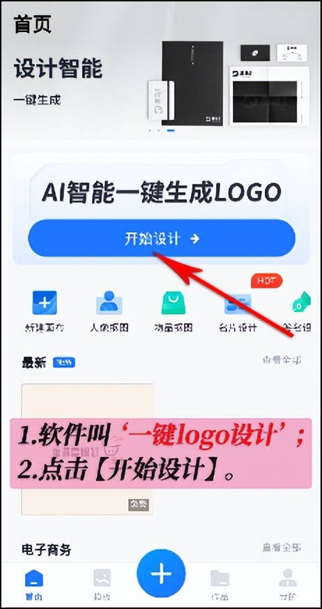 自己用手机怎么设计logo,怎么用手机做logo设计