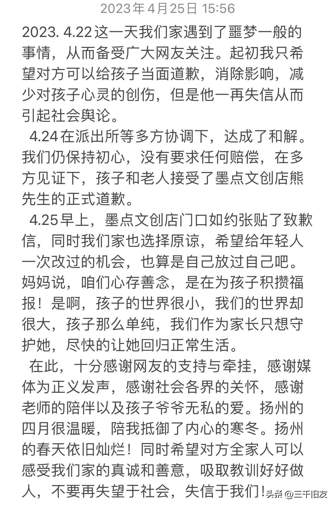 商场冤枉女孩偷东西事件后续,文具店偷东西小女孩事件