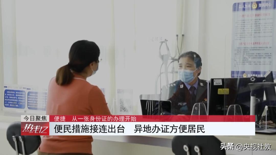 户政放管服一站式办理,放管服持身份证全省通办