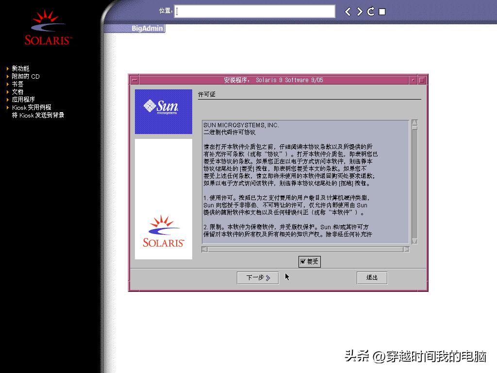 穿越时间电影解读,穿越时间原视频