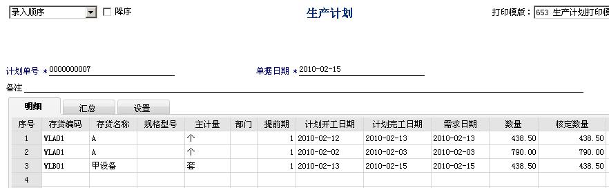 用友t6仓库操作流程,用友软件t6项目设置