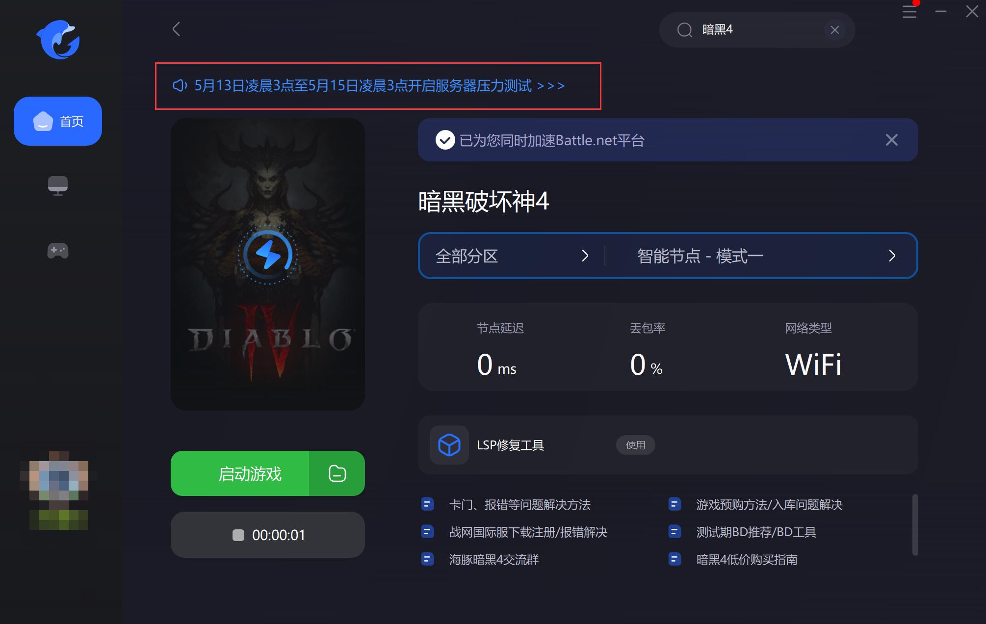 暗黑4未发现区域,暗黑4outofmemory
