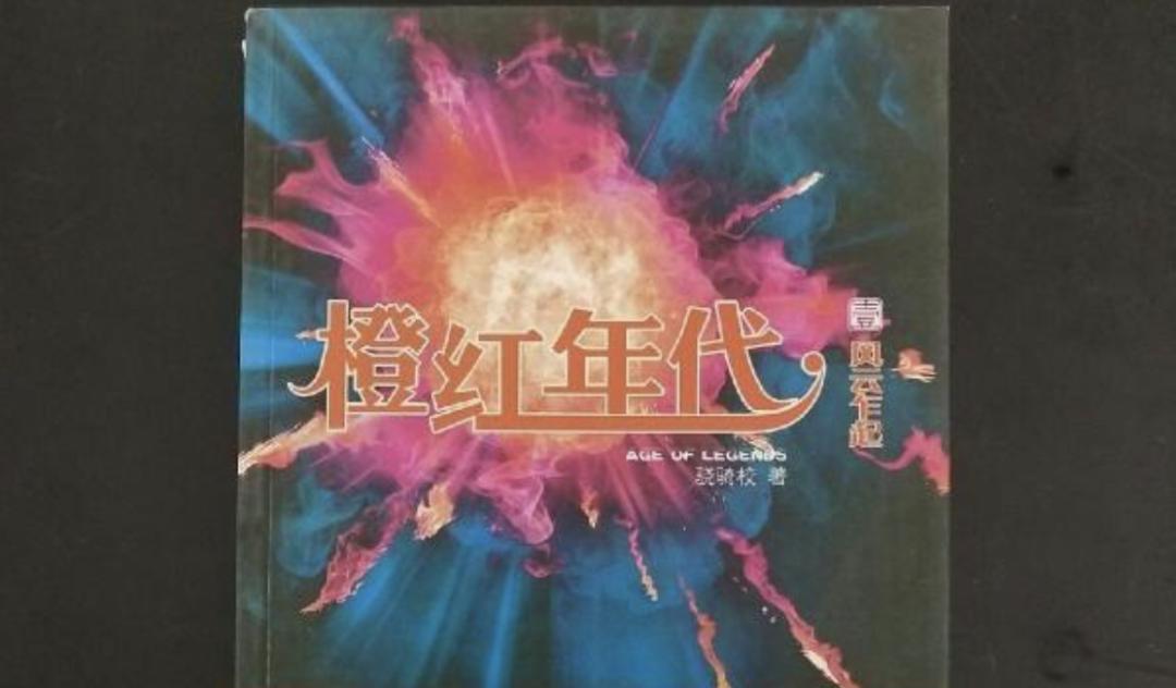 作者红了，但作品崩了