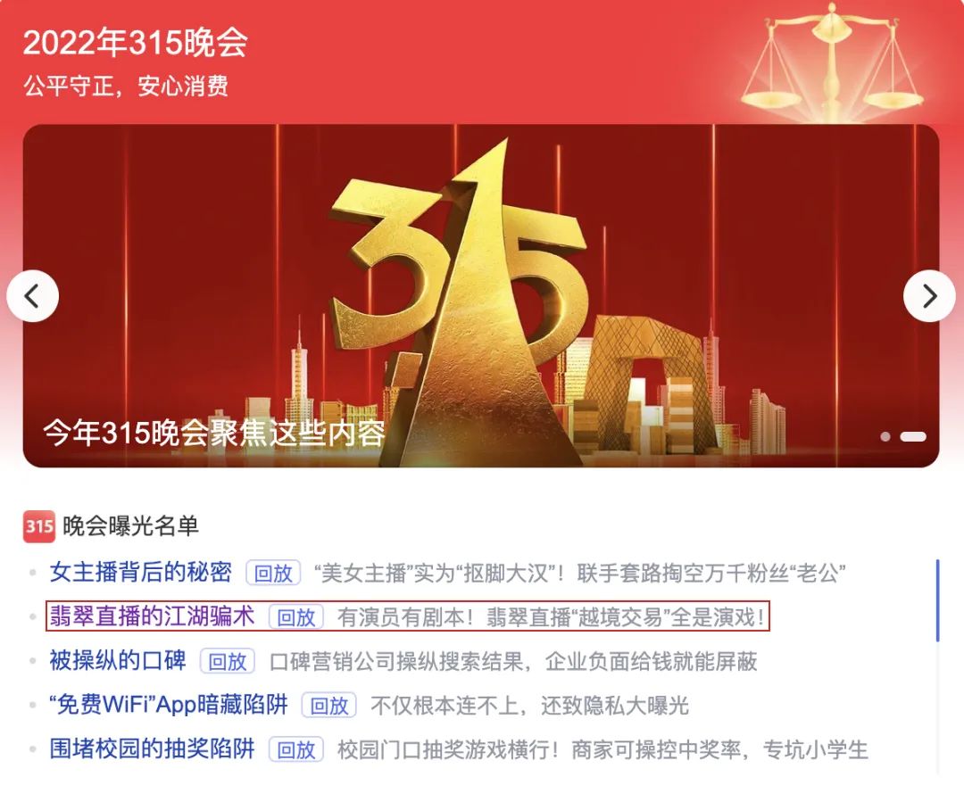 刘晓庆卖假货事件,刘晓庆翡翠属于什么档次