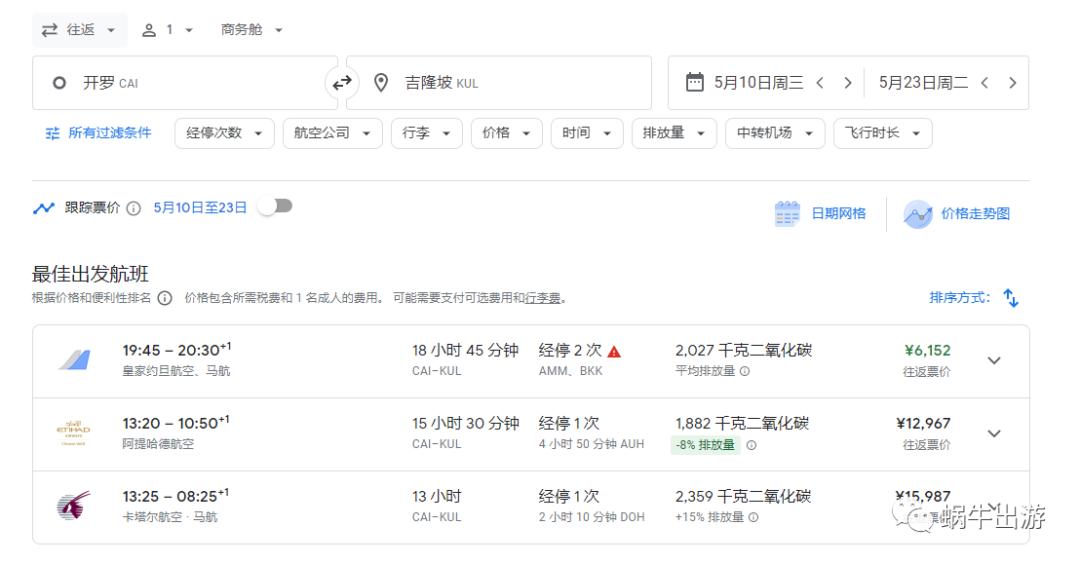 哪个软件机票搜索最全,搜索全球便宜机票软件有哪些