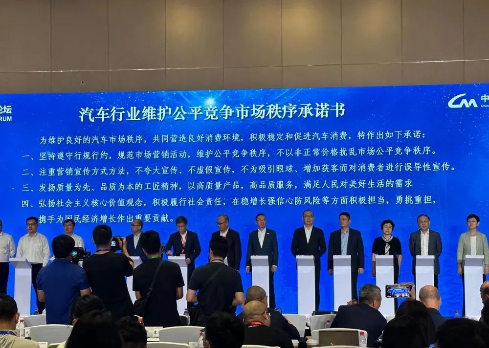 中汽协最新发声谈价格战,三分钟回顾近期汽车热点