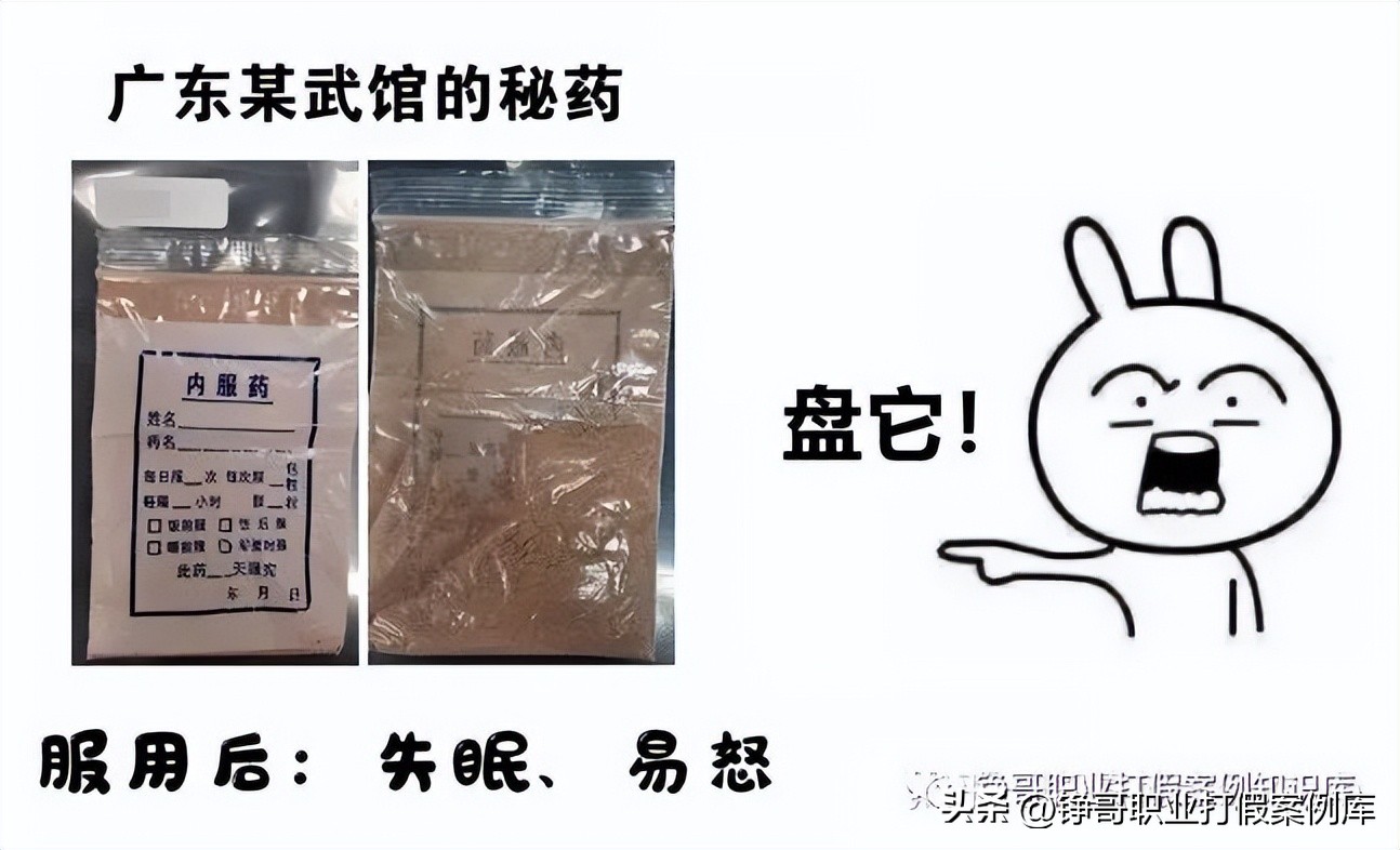 凯喜博士检测结果公布，几乎所有号称纯中药的民间偏方无一幸免