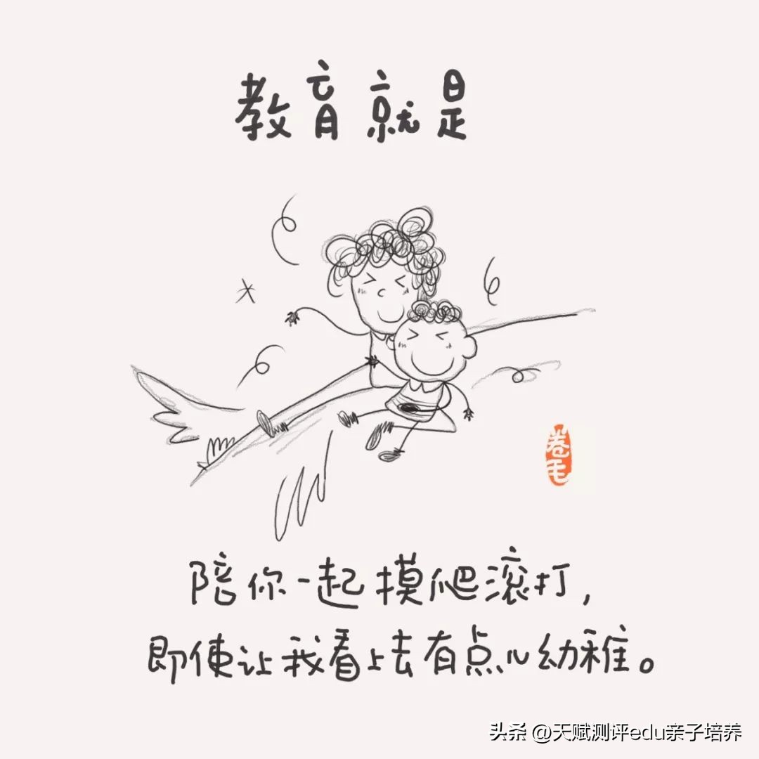 9张教育漫画刷爆朋友圈强烈推荐,关于教育的100张漫画